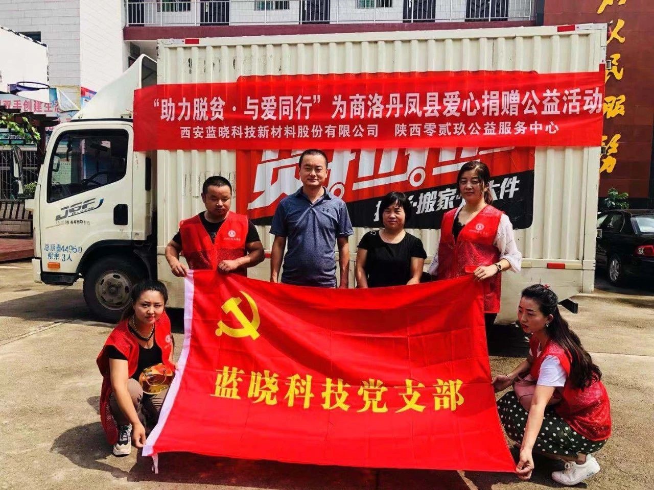 情满人间 爱心无限-yp街机电子科技走进丹凤慰问贫困户