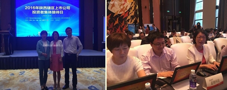 yp街机电子科技参加陕西辖区上市公司投资者集体接待日活动