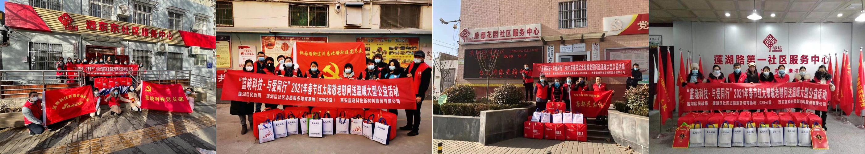 温暖冬日·与爱同行—yp街机电子科技走进社区慰问孤寡老人