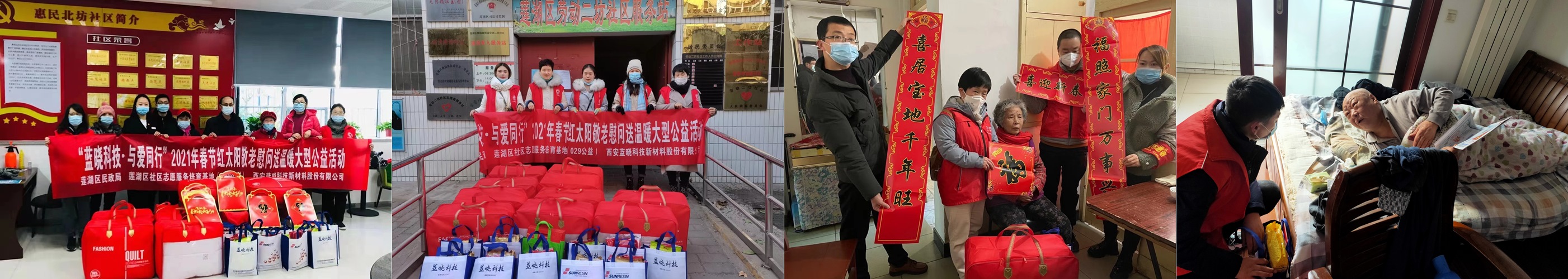 温暖冬日·与爱同行—yp街机电子科技走进社区慰问孤寡老人