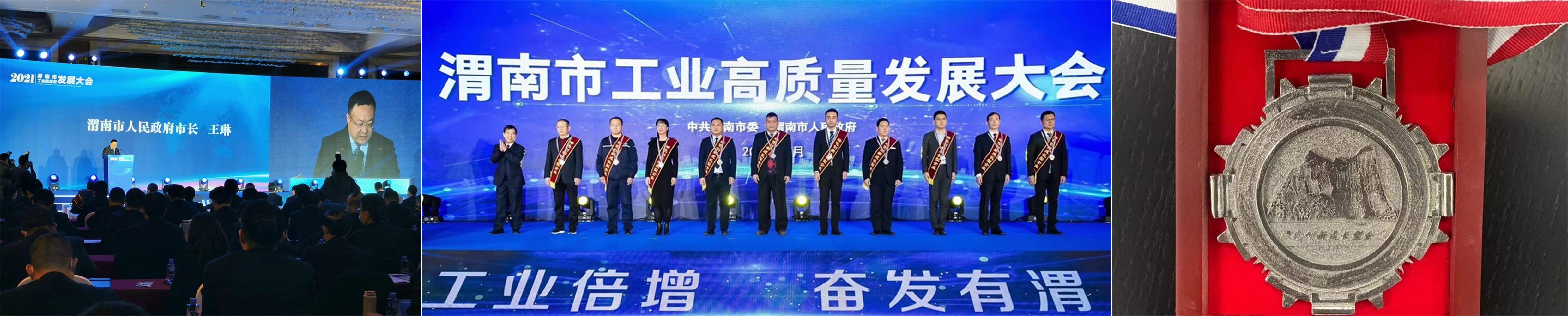 蒲城yp街机电子：为渭南市高质量发展再立新功