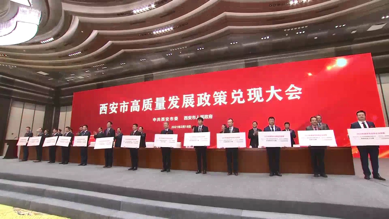 yp街机电子科技获西安市高质量发展表彰奖励