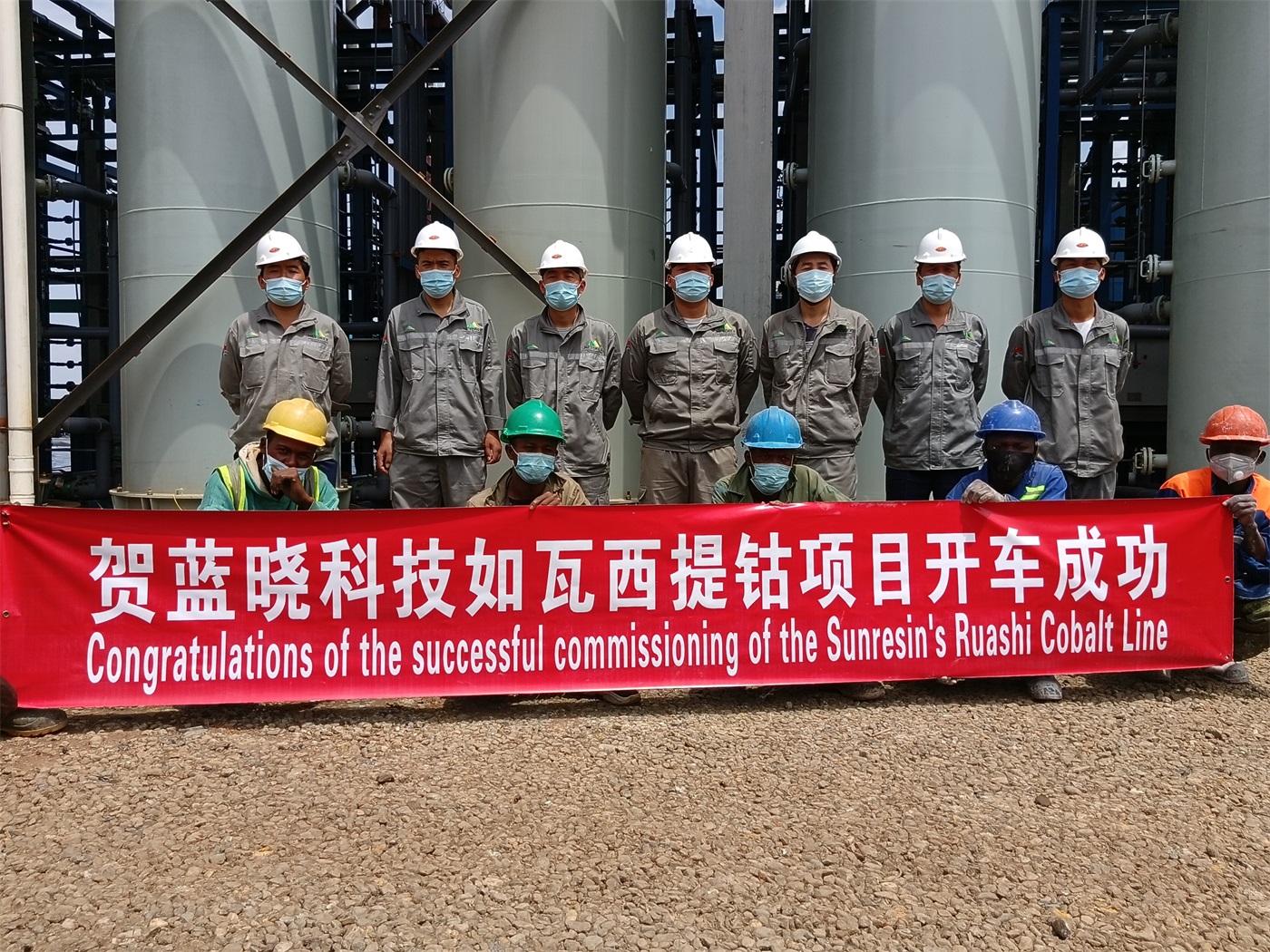 ：貀p街机电子科技刚果(金)如瓦西提钴项目开车成功