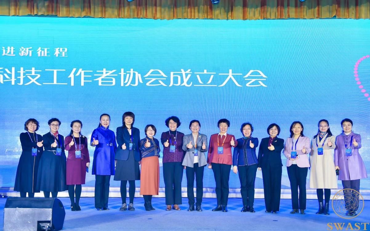 凝聚她力量、奋进新征程——yp街机电子科技董事长高月静博士当选陕西省女科技工作者协会副会长