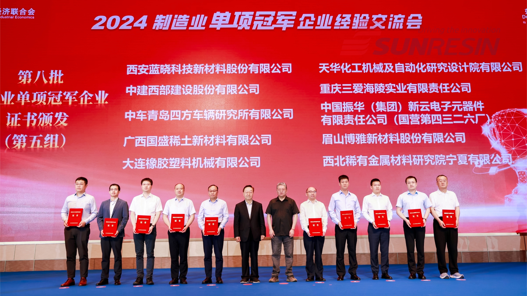 yp街机电子科技入选国家级制造业单项冠军企业