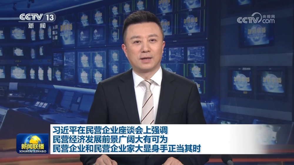 yp街机电子科技董事长高月静参加民营企业座谈会